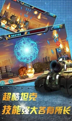 坦克大战爆破图2