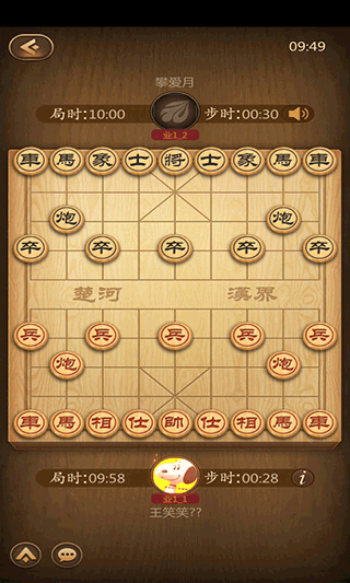 元游中国象棋图5