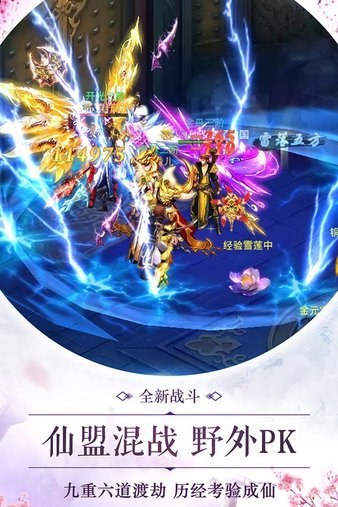 灵剑奇缘小米版图2