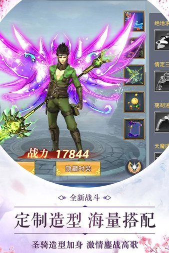 灵剑奇缘小米版图3