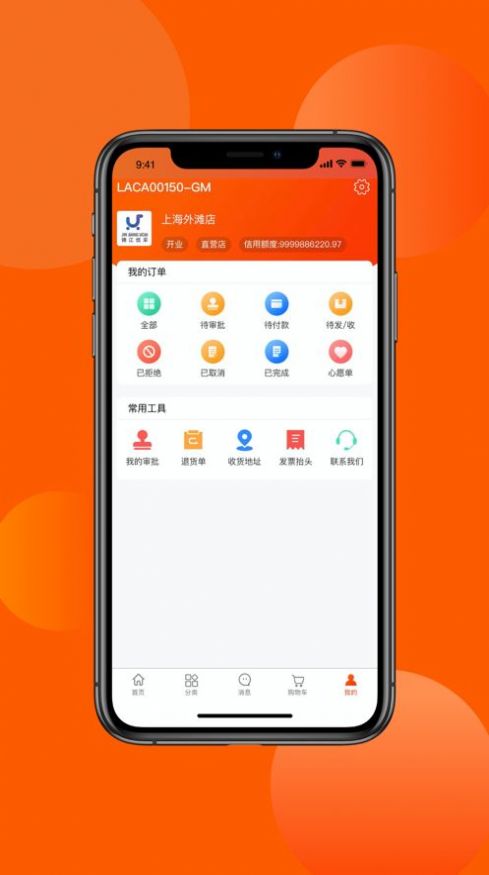 全球采购平台图3