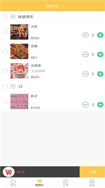 小火车外卖图1