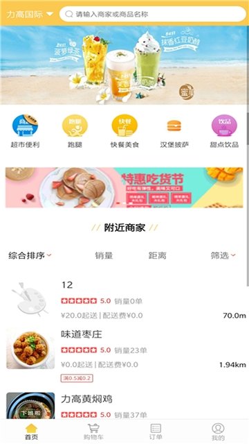 小火车外卖图2