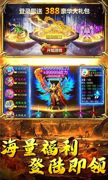 51星变手机版图3