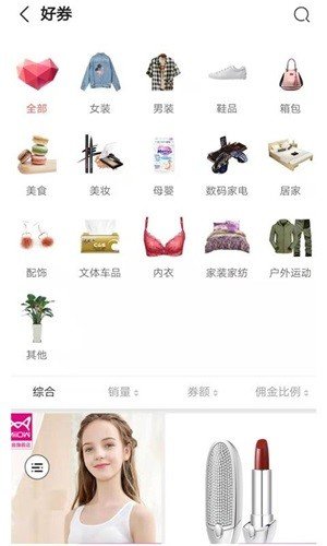 豆子优惠券图1