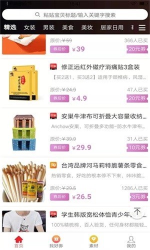 豆子优惠券图3
