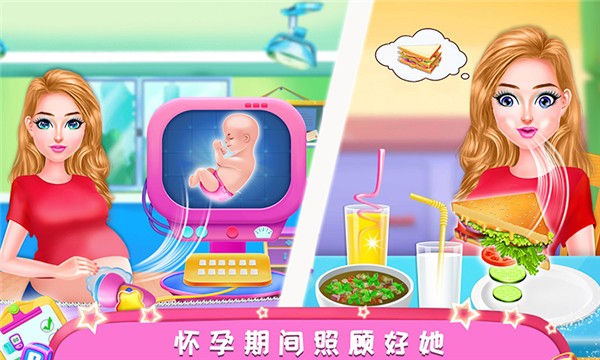 公主怀孕妈妈模拟图2