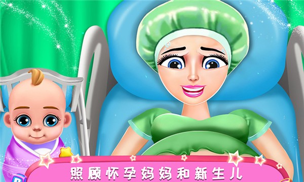 公主怀孕妈妈模拟图3