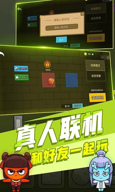 森林冰火人森林神庙图3