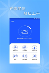 手机清灰专家图2
