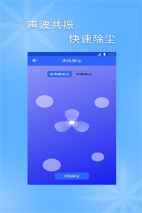 手机清灰专家图3