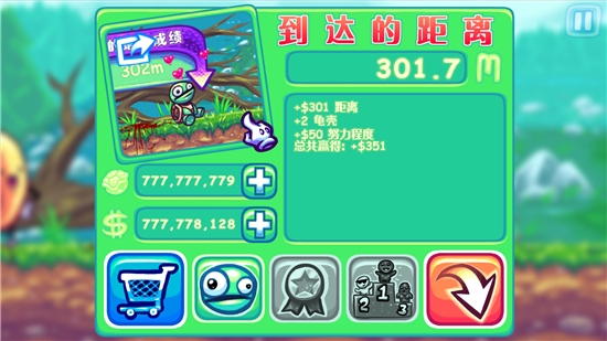超级投掷龟图1