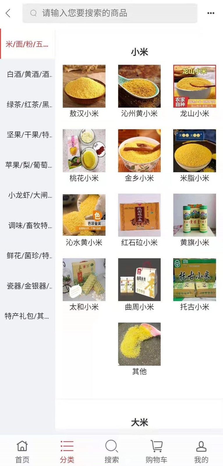 群感土特产图3