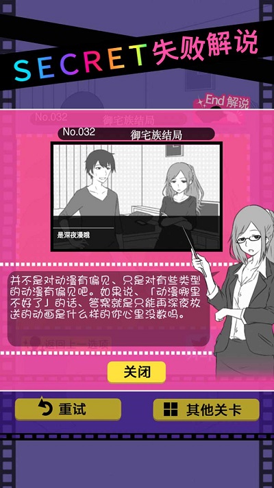 分手回避安卓版图1