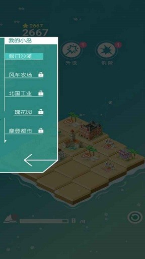 快来当岛主图3
