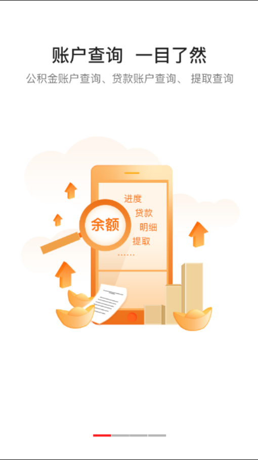 黄山公积金图2