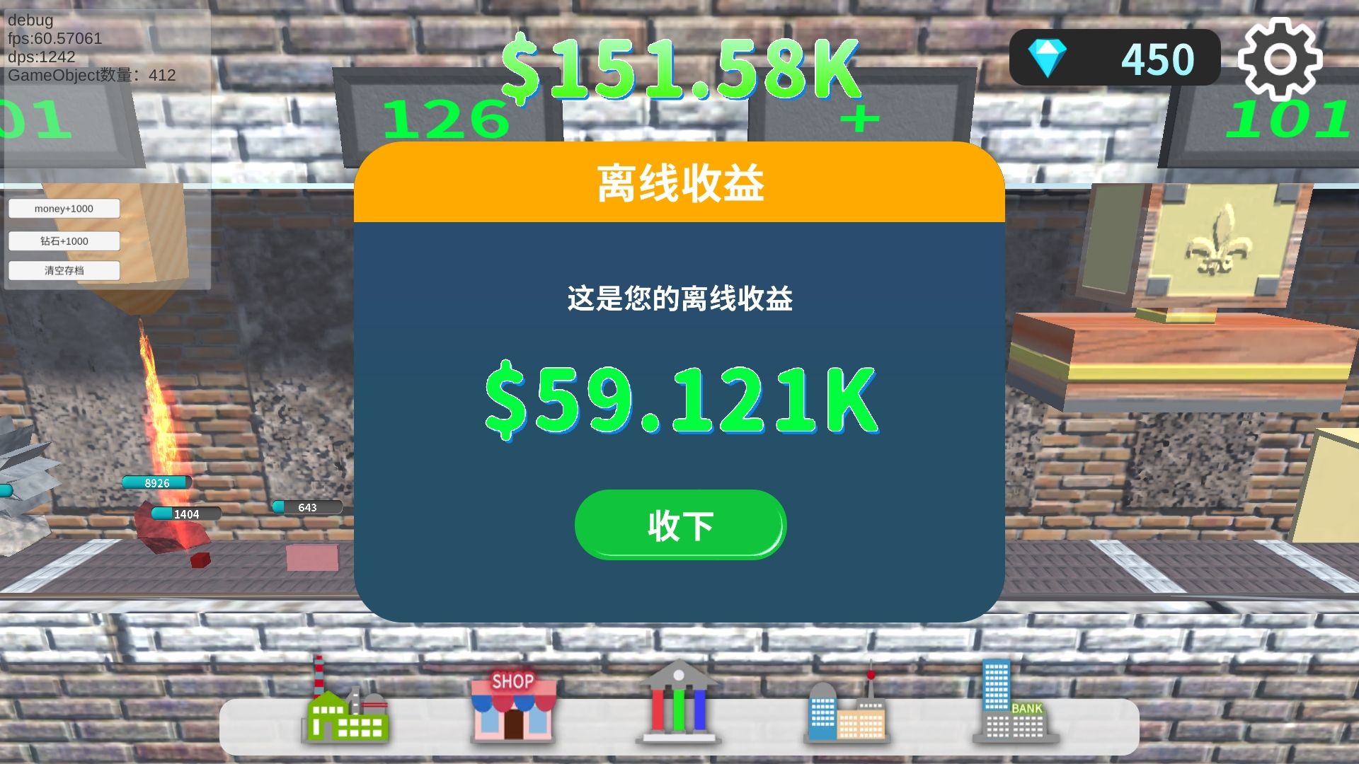 矿石工厂大亨图1