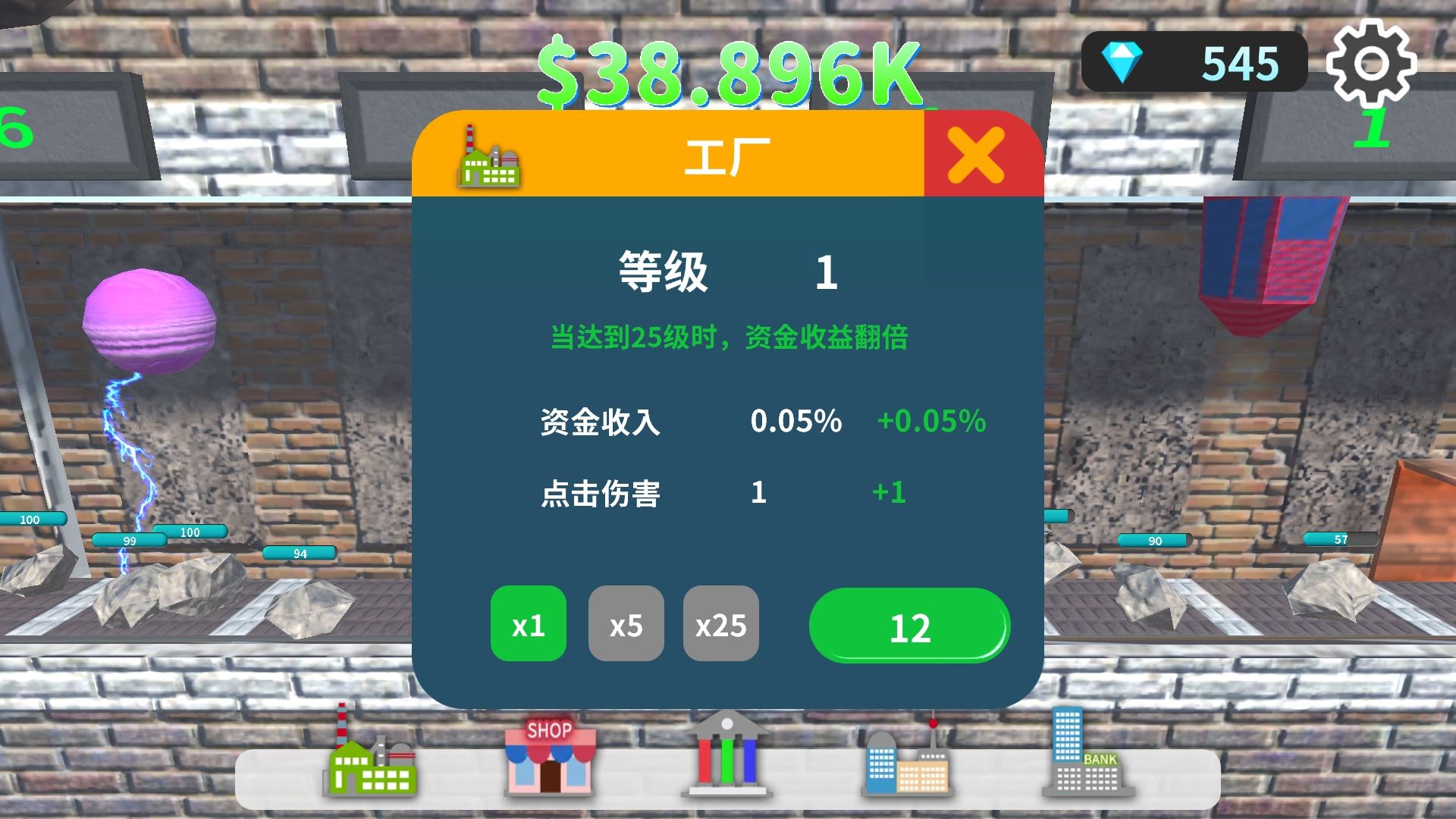 矿石工厂大亨图3