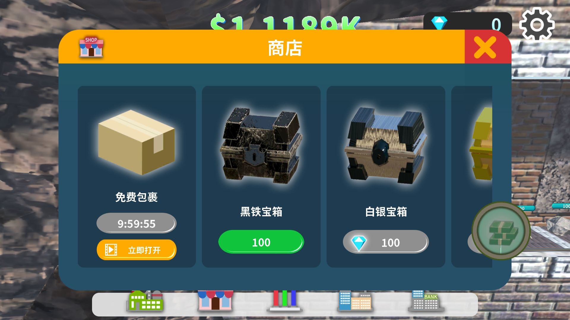 矿石工厂大亨图4