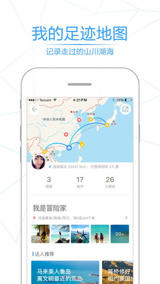 腾讯相册管家安卓版图4