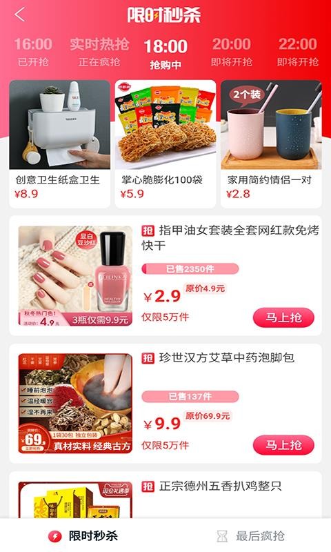 淘赚宝优惠券图1