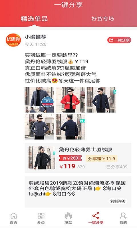 淘赚宝优惠券图3