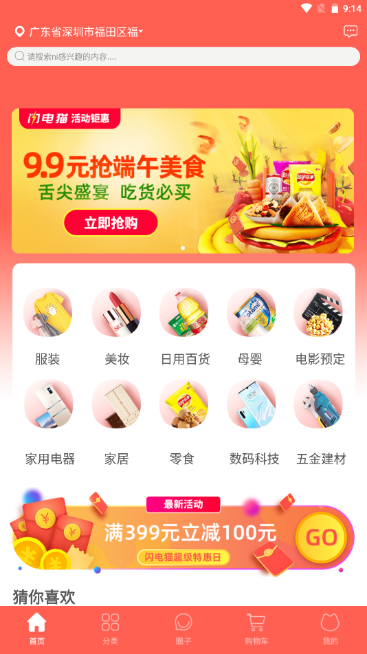 闪电猫快送图2