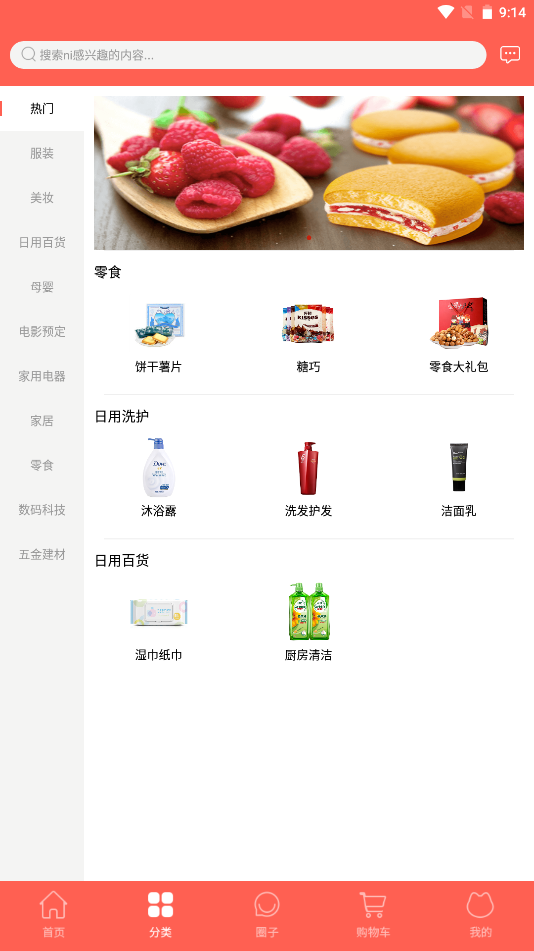 闪电猫快送图3