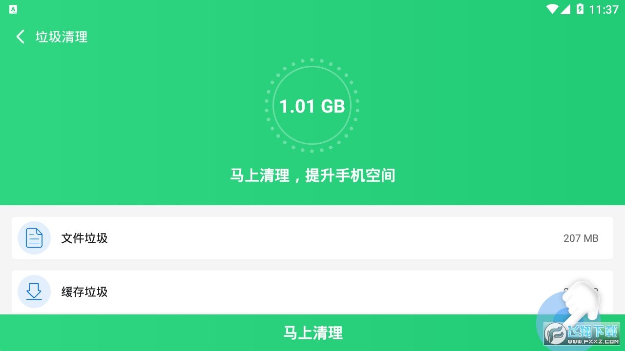 省电优化专家图2