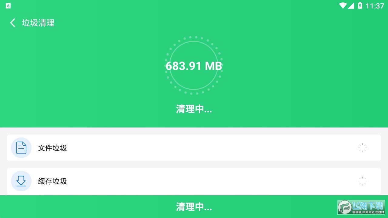 省电优化专家图3