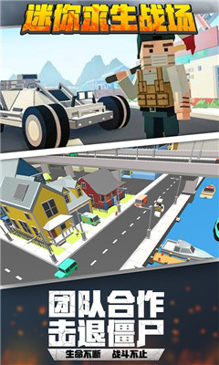 迷你求生战场图1