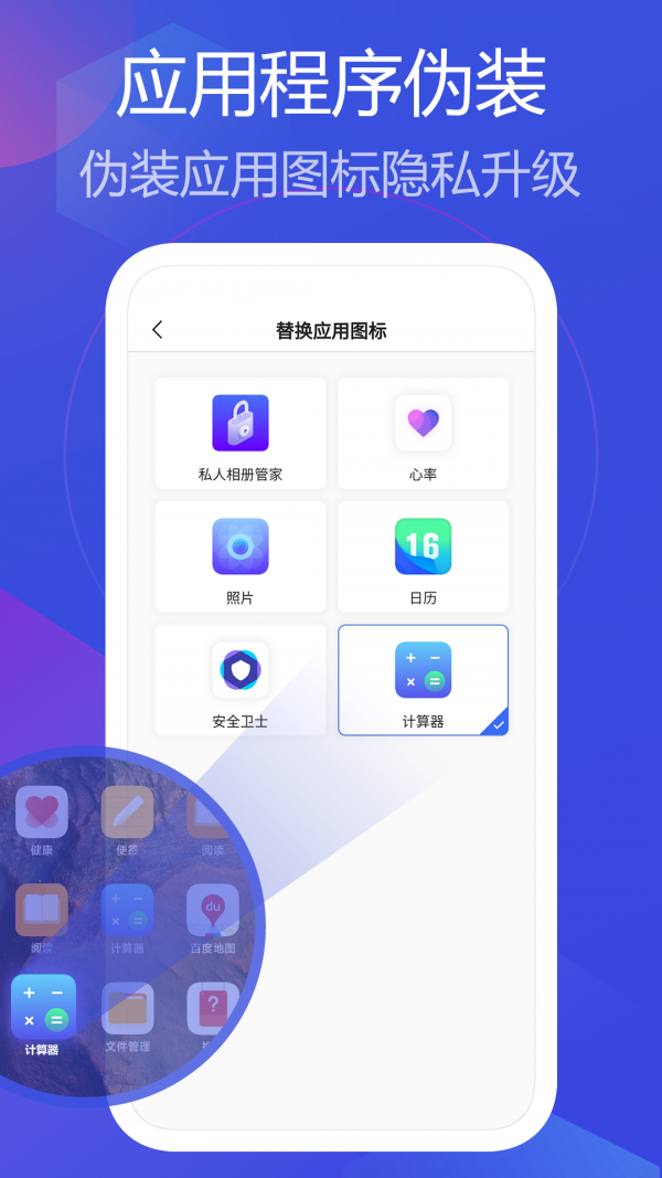 私人相册管家图1