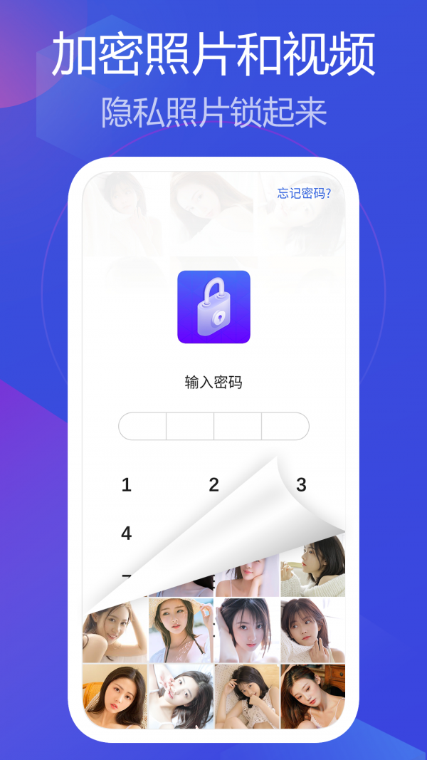 私人相册管家图2