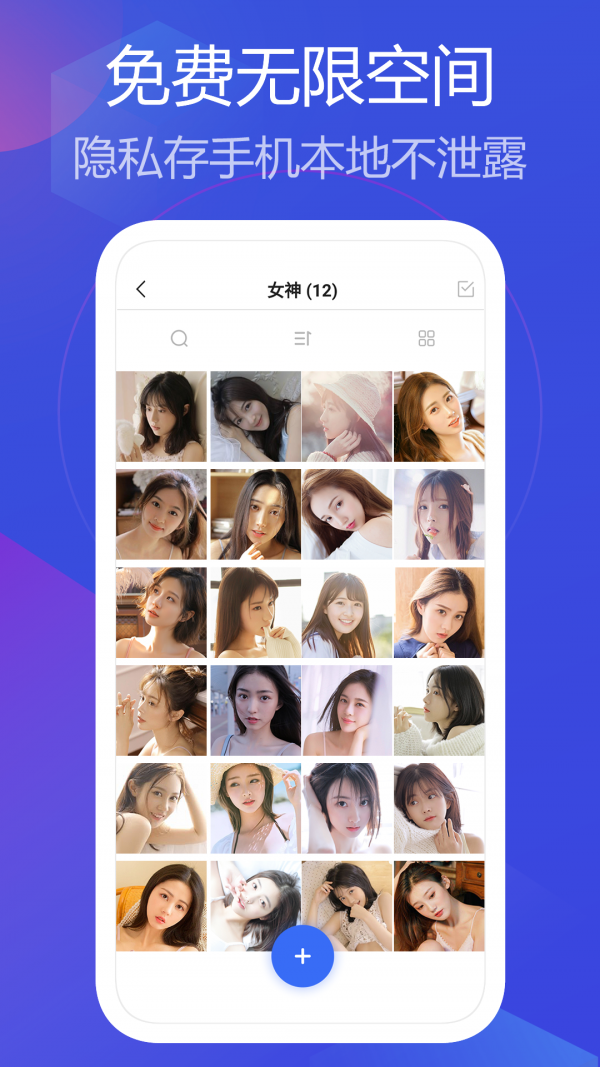 私人相册管家图3