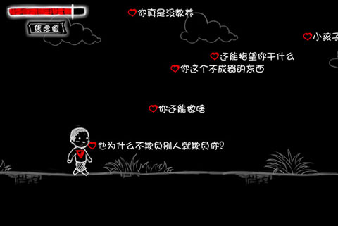看不见的爱图2