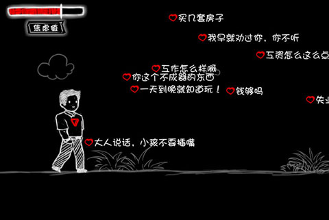 看不见的爱图3