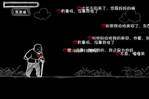 看不见的爱图4