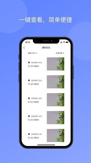 小防智能门铃图2