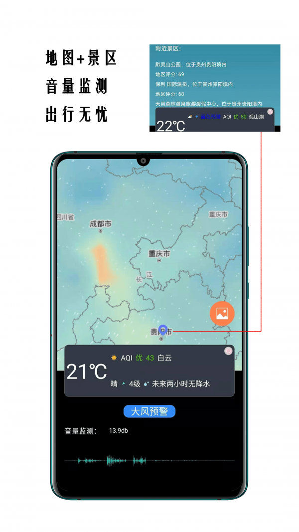 小时代天气预报手机版图1