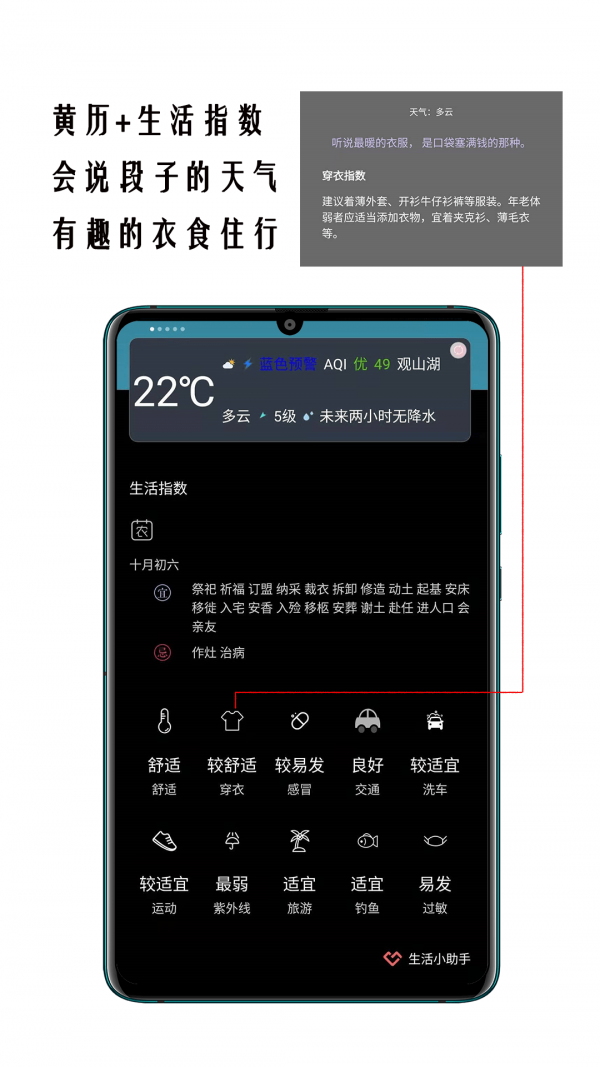 小时代天气预报手机版图3