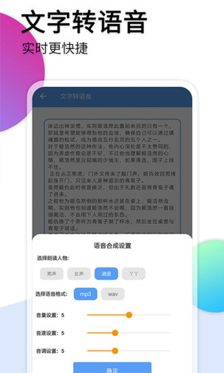 音频转文字助手图2