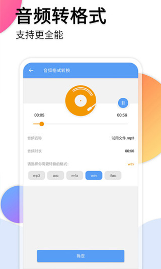 音频转文字助手图5