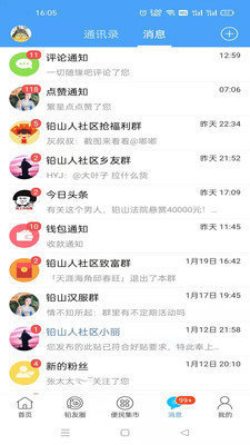 铅山人社区图1