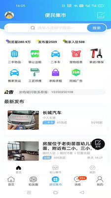铅山人社区图2