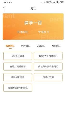 威学一百网校图2