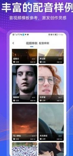 小配音安卓版图1
