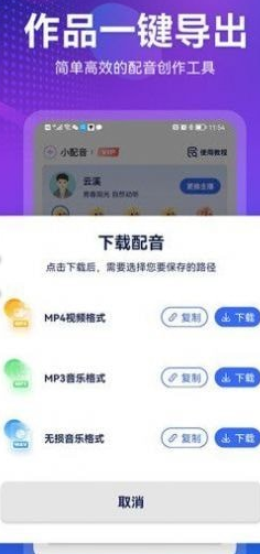 小配音安卓版图3
