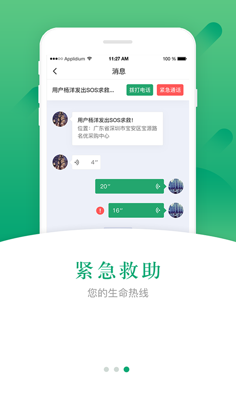 名泰依app官方版手机版图1