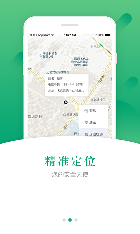 名泰依app官方版手机版图2