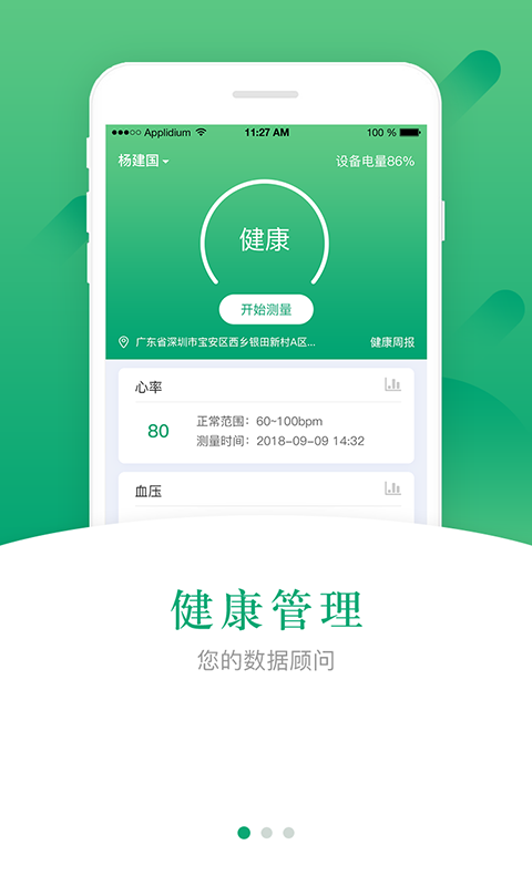 名泰依app官方版手机版图3
